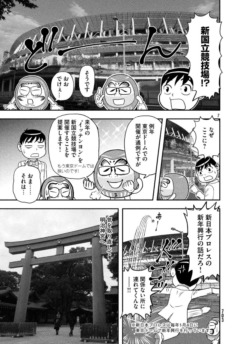 Monthly Afternoon - Chapter 2020-03 - Page 702