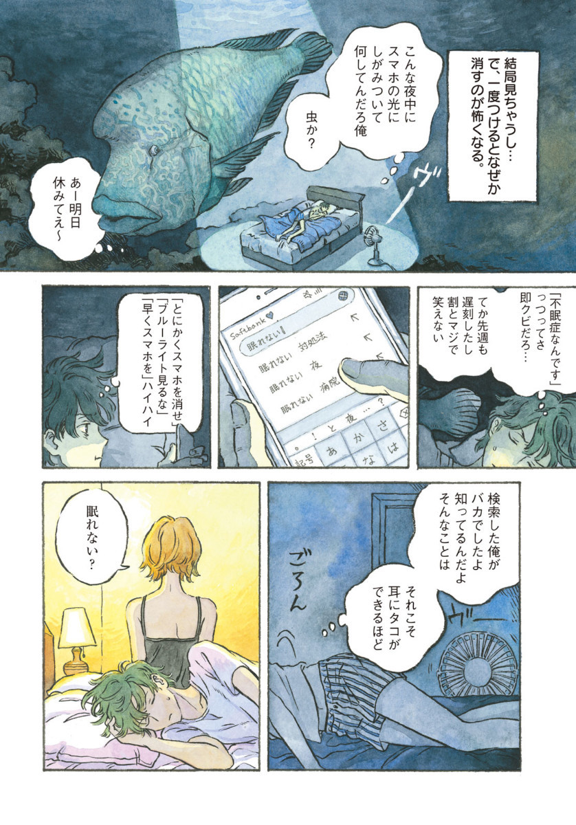 Monthly Afternoon - Chapter 2020-04 - Page 688