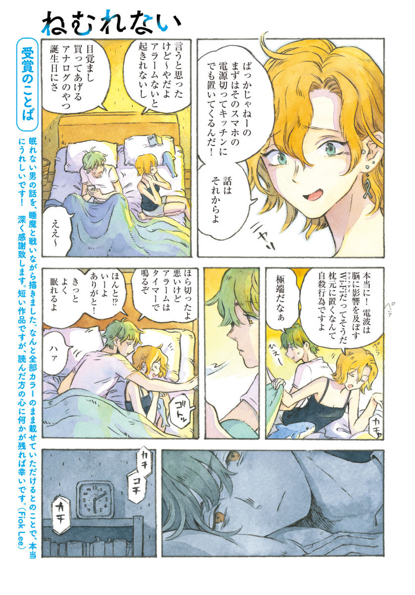 Monthly Afternoon - Chapter 2020-04 - Page 689