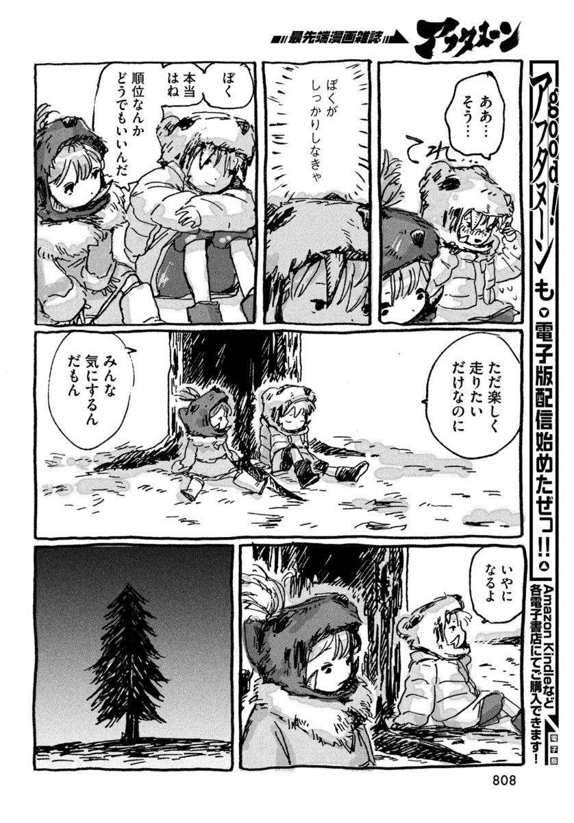 Monthly Afternoon - Chapter 2020-09 - Page 807