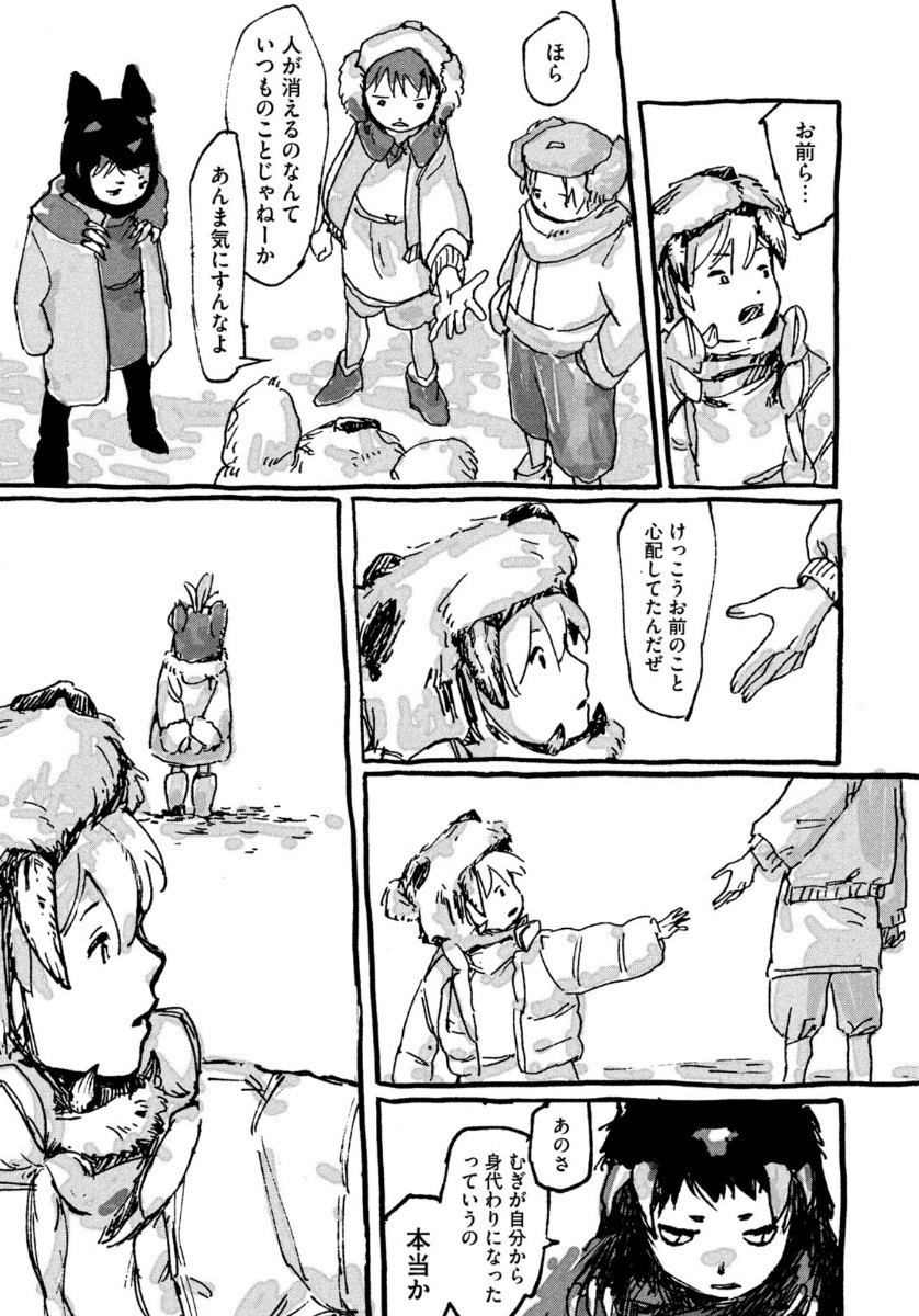 Monthly Afternoon - Chapter 2020-09 - Page 831