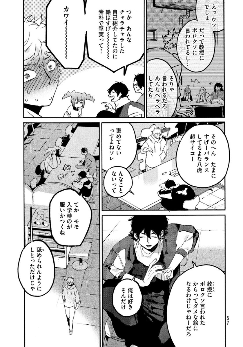 Monthly Afternoon - Chapter 2021-01 - Page 57