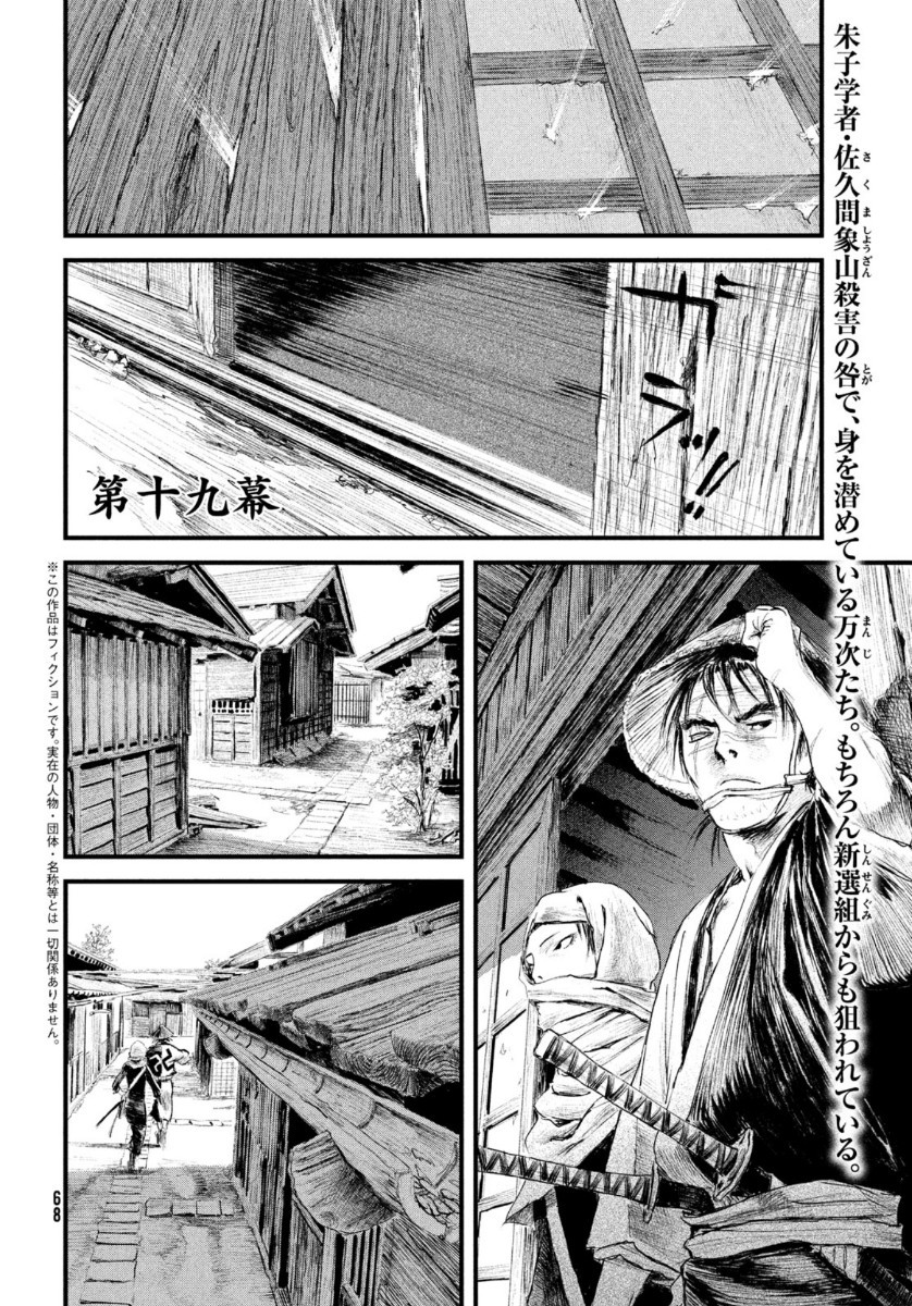 Monthly Afternoon - Chapter 2021-01 - Page 68