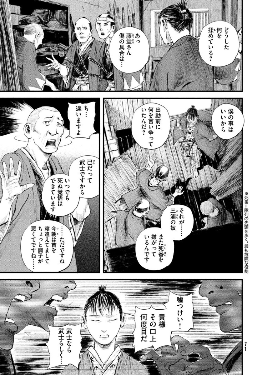 Monthly Afternoon - Chapter 2021-01 - Page 71