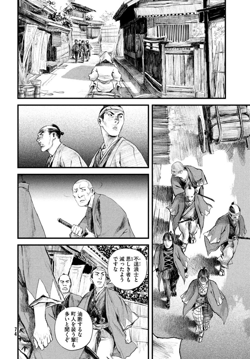 Monthly Afternoon - Chapter 2021-01 - Page 74