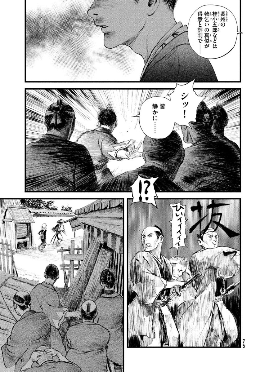 Monthly Afternoon - Chapter 2021-01 - Page 75