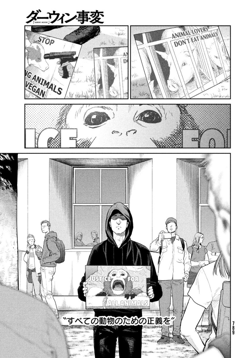 Monthly Afternoon - Chapter 2021-03 - Page 788