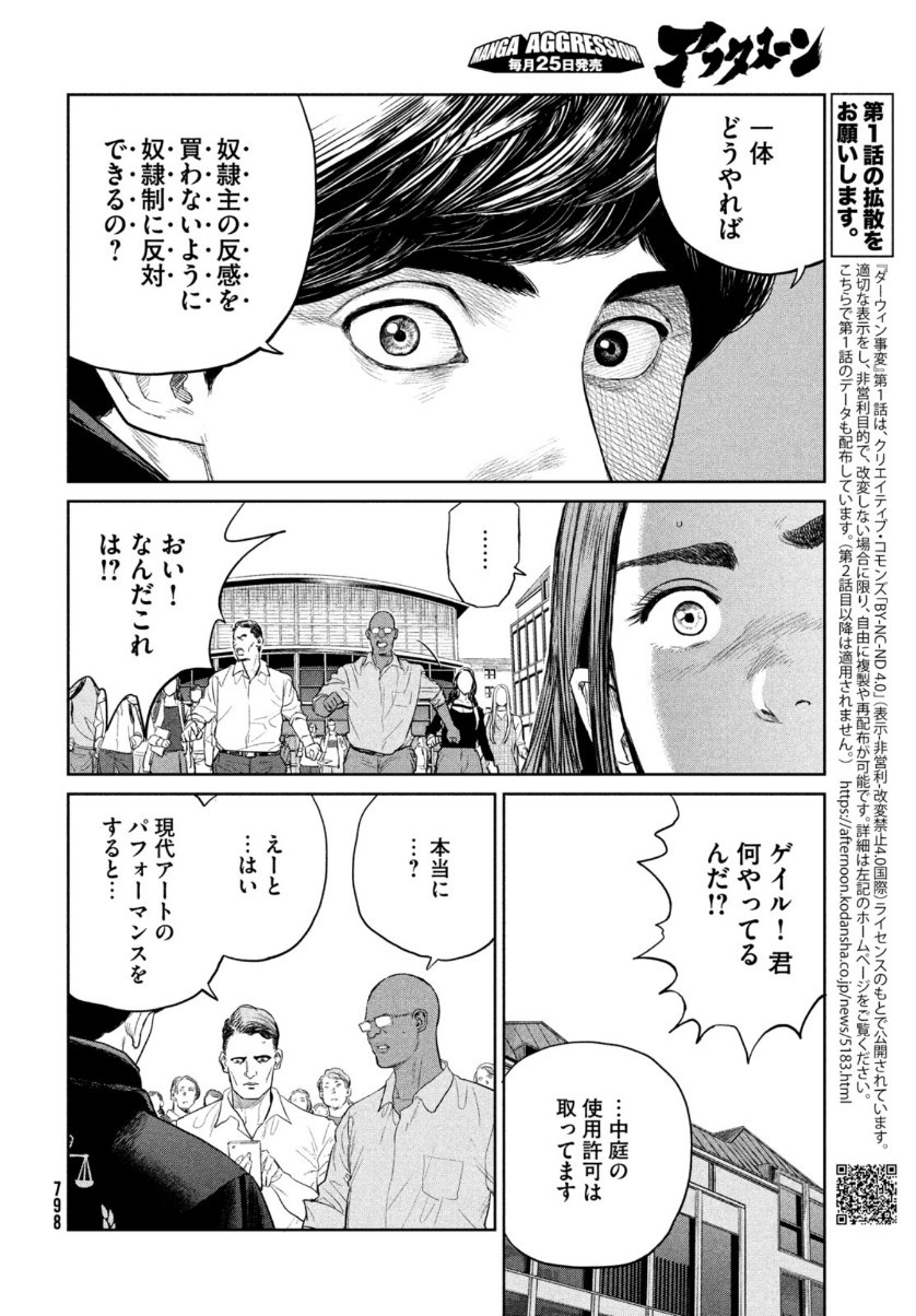 Monthly Afternoon - Chapter 2021-03 - Page 797