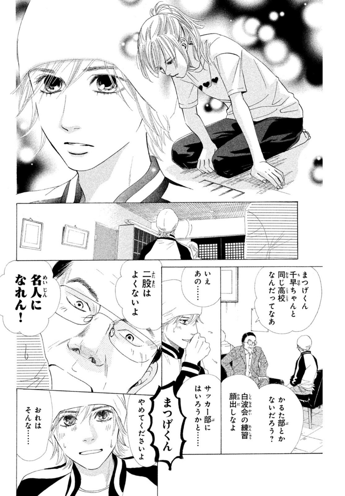 Monthly Afternoon - Chapter 2022-09 - Page 722