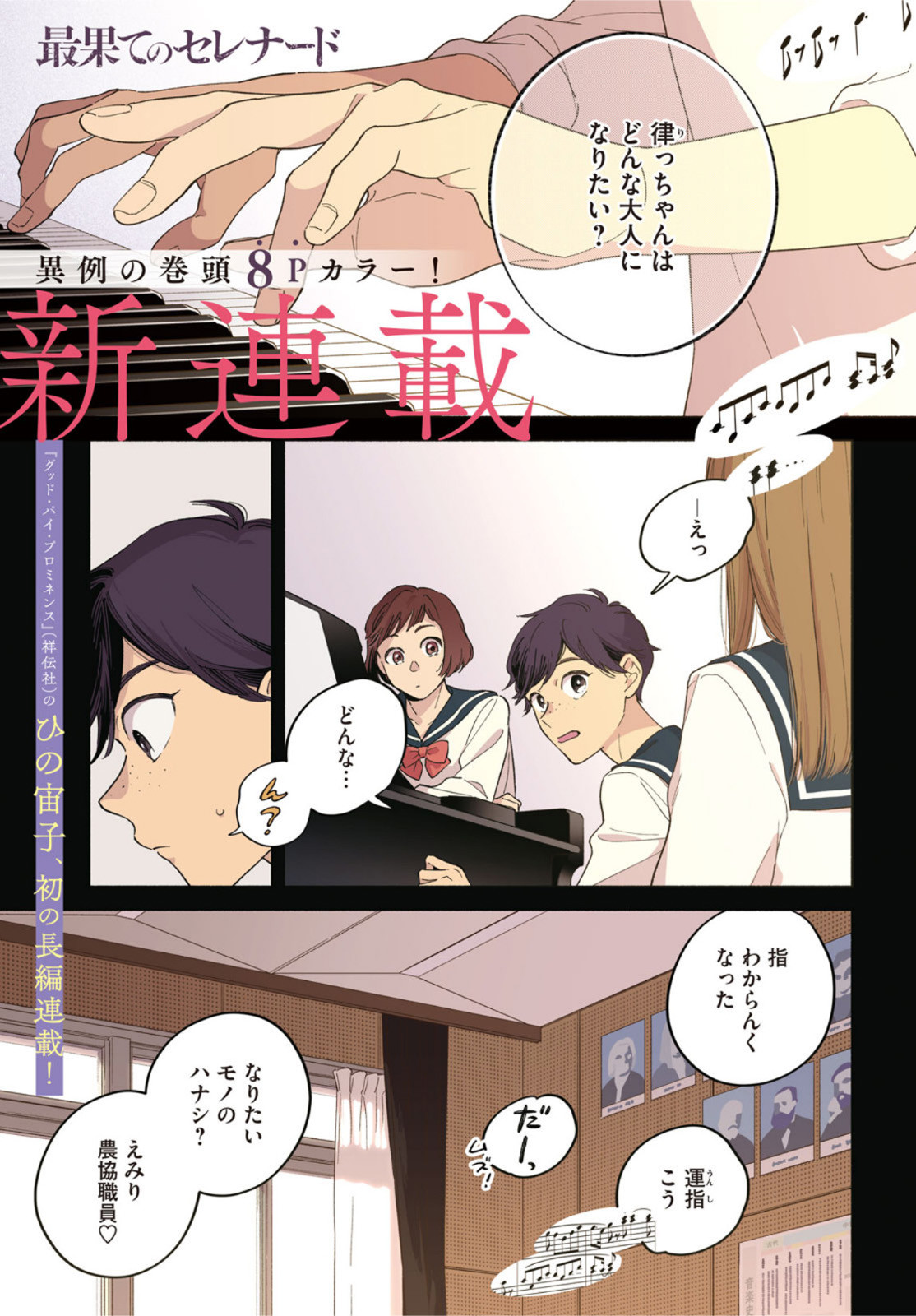 Monthly Afternoon - Chapter 2023-01 - Page 3