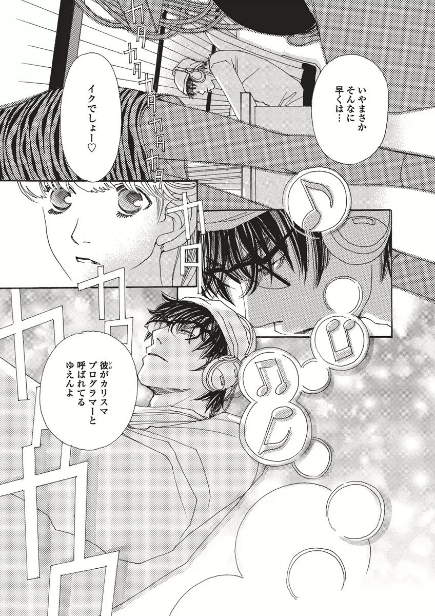 & - And - Okazari Mari - Chapter Vol-01 - Page 28