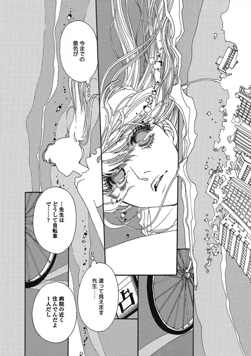 & - And - Okazari Mari - Chapter Vol-02 - Page 24