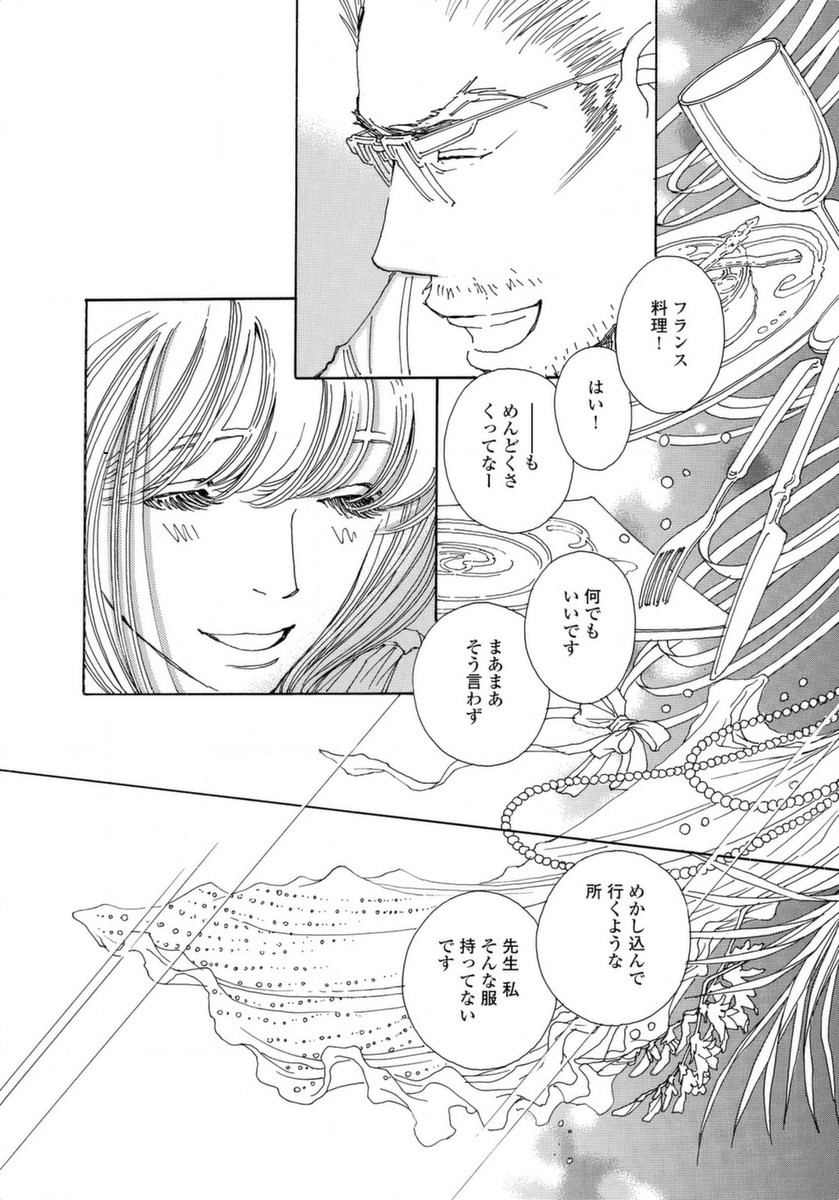 & - And - Okazari Mari - Chapter Vol-07 - Page 13