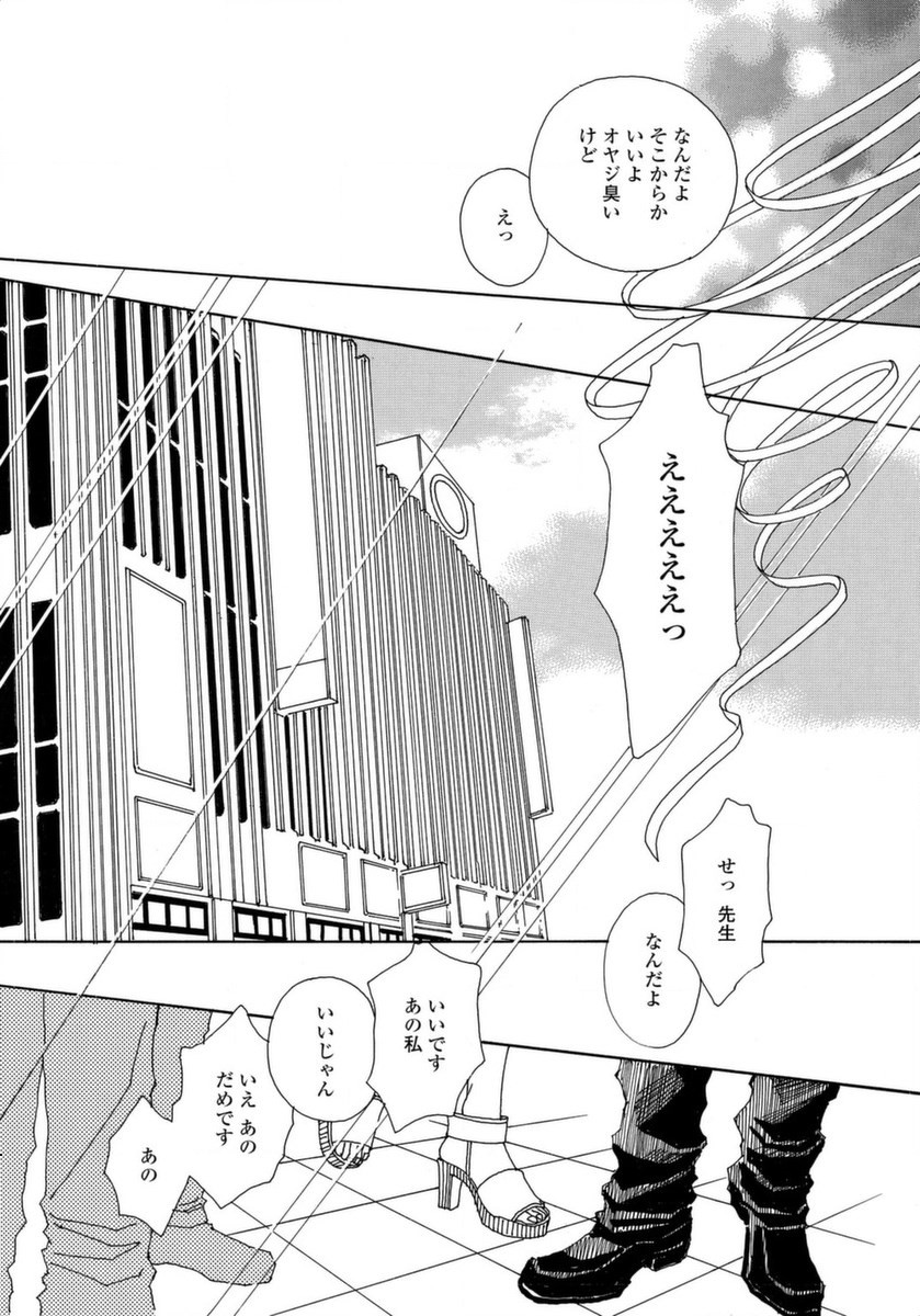 & - And - Okazari Mari - Chapter Vol-07 - Page 14