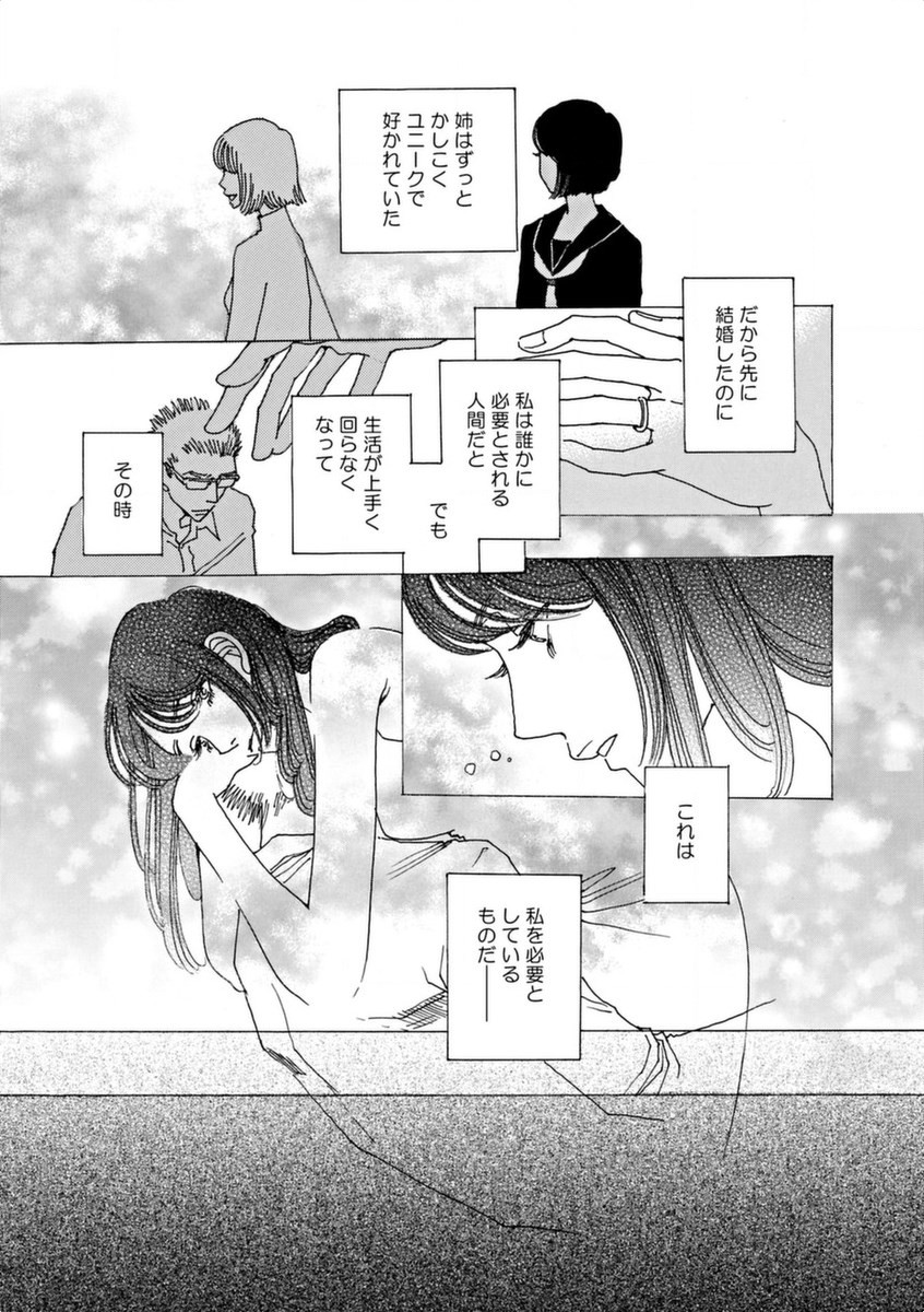 & - And - Okazari Mari - Chapter Vol-08 - Page 12