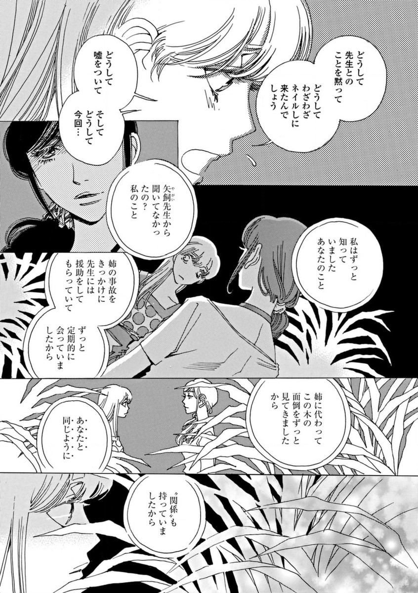 & - And - Okazari Mari - Chapter Vol-08 - Page 28