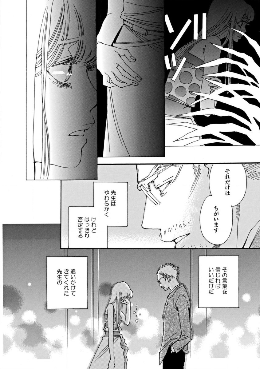 & - And - Okazari Mari - Chapter Vol-08 - Page 29