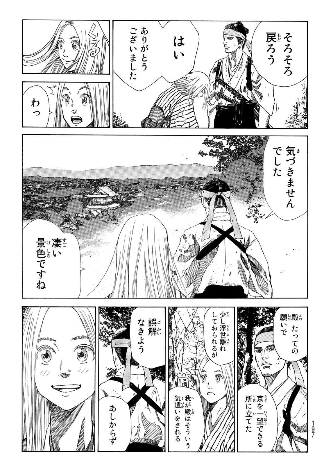 Ao no Miburo - Chapter 023 - Page 15