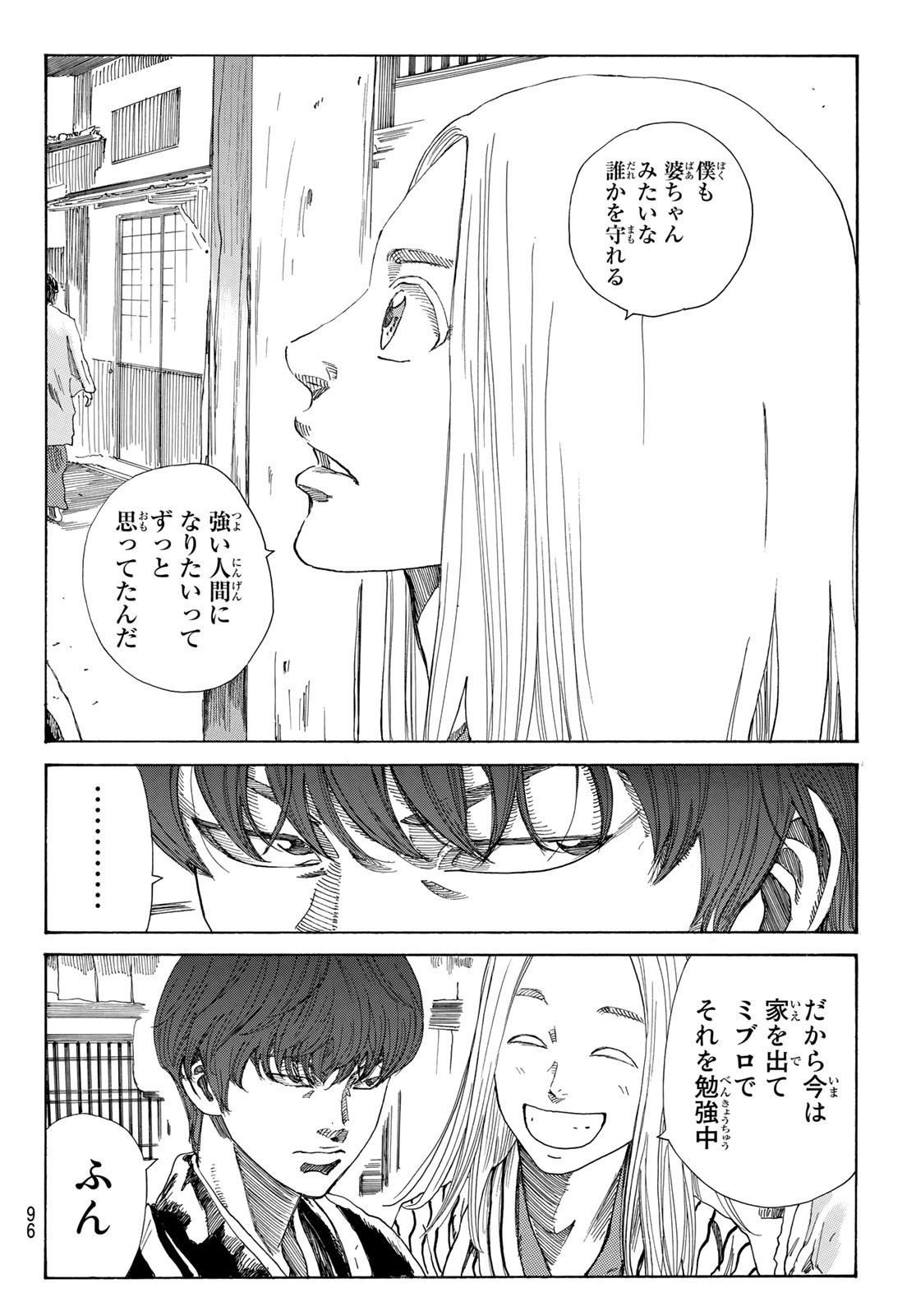 Ao no Miburo - Chapter 026 - Page 18