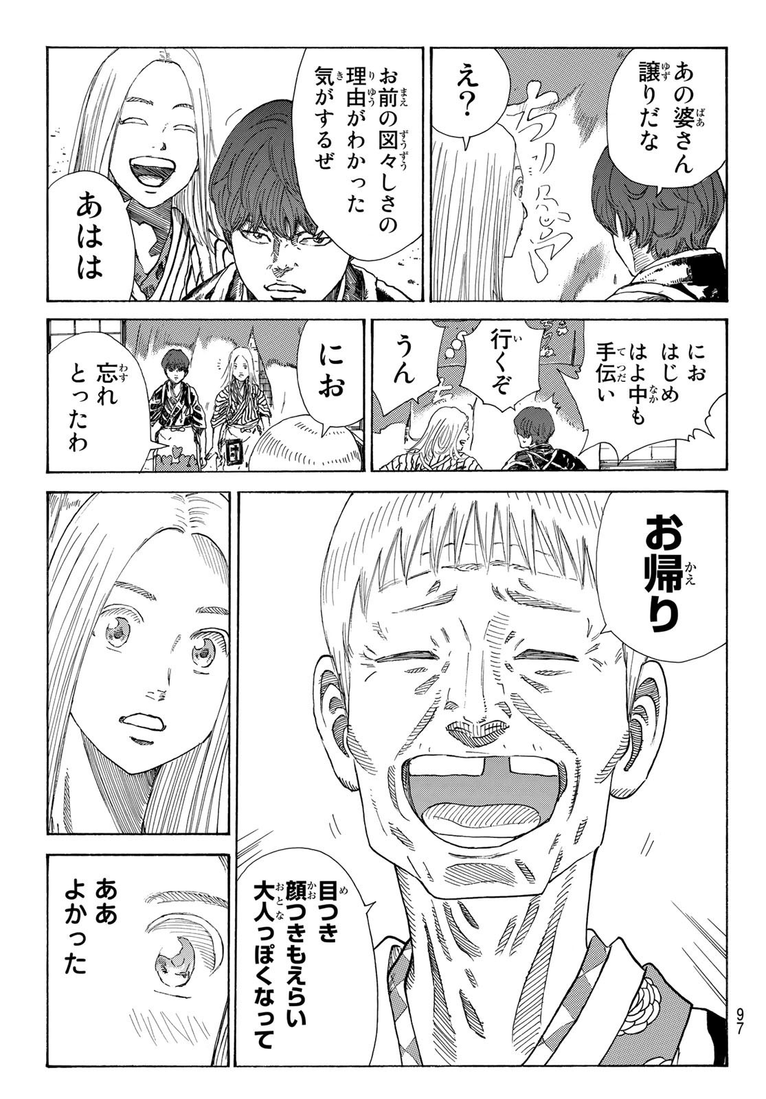 Ao no Miburo - Chapter 026 - Page 19