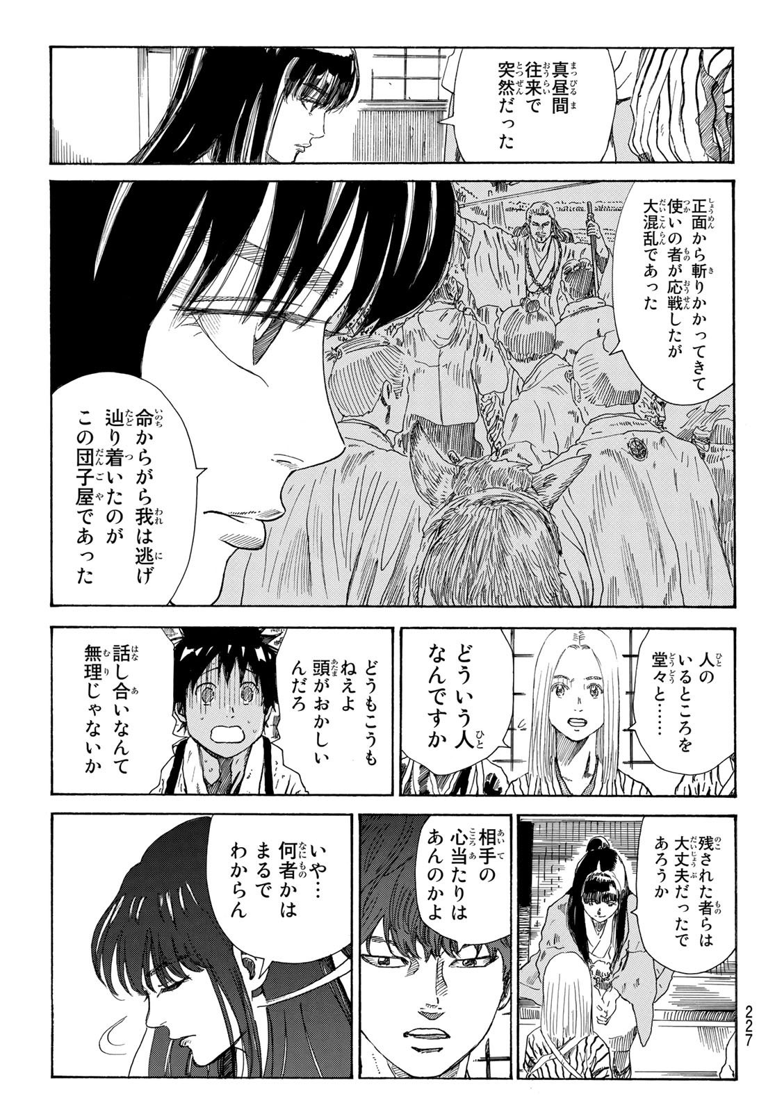Ao no Miburo - Chapter 029 - Page 3
