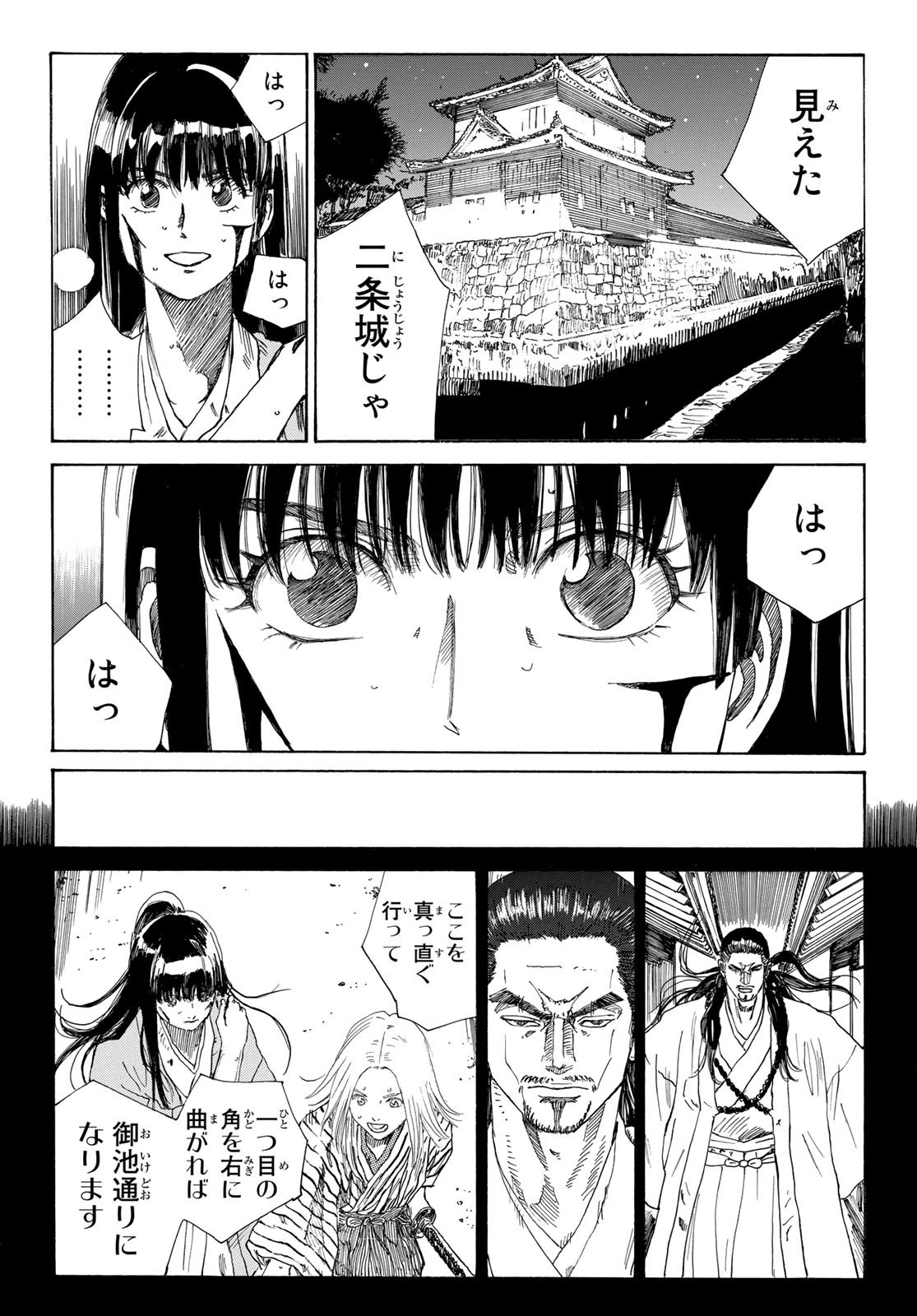 Ao no Miburo - Chapter 034 - Page 2