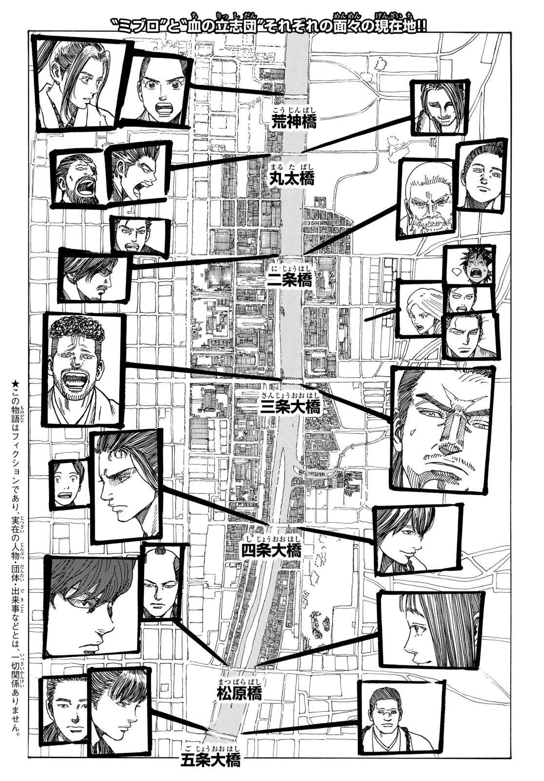 Ao no Miburo - Chapter 053 - Page 2