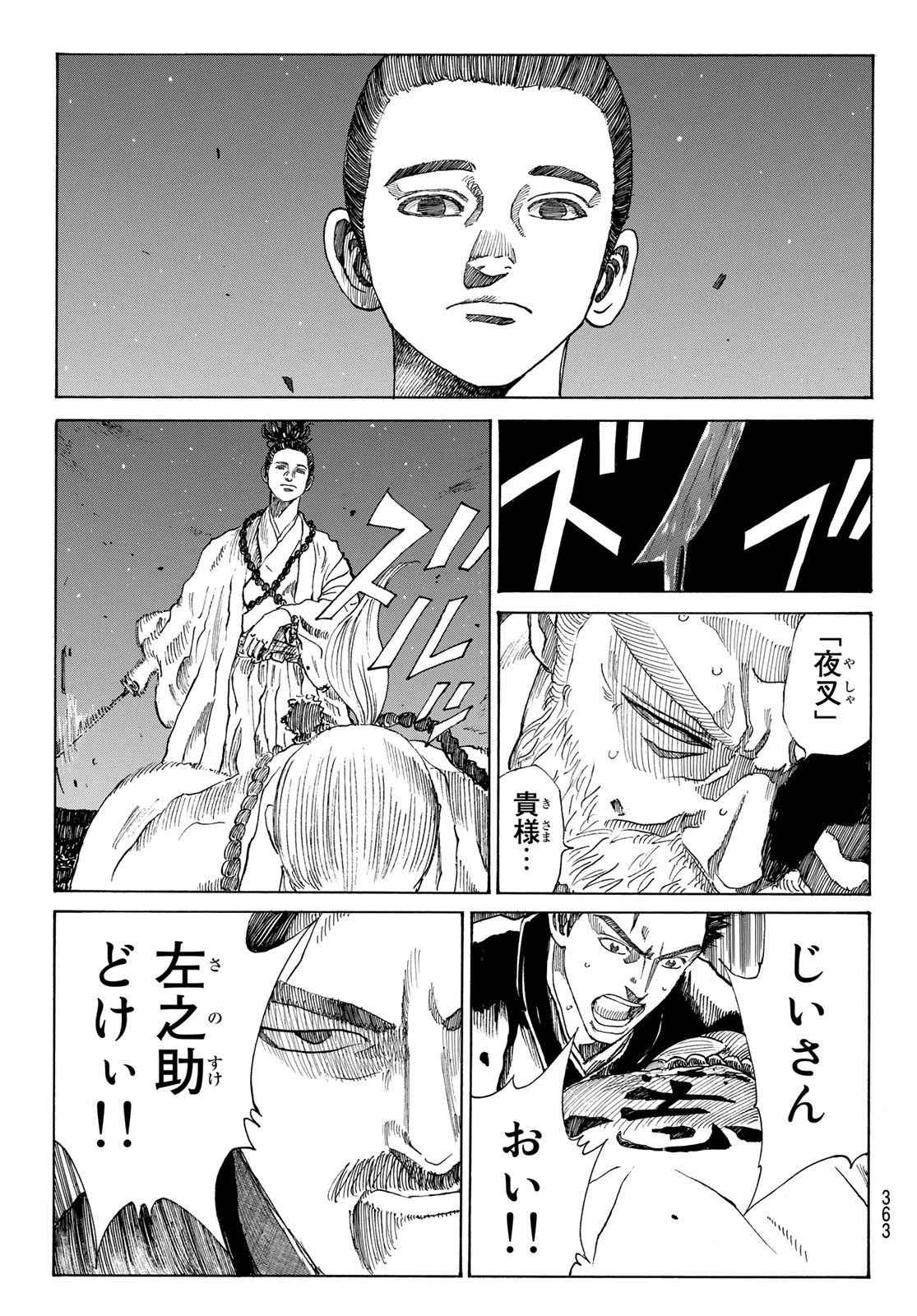 Ao no Miburo - Chapter 053 - Page 3