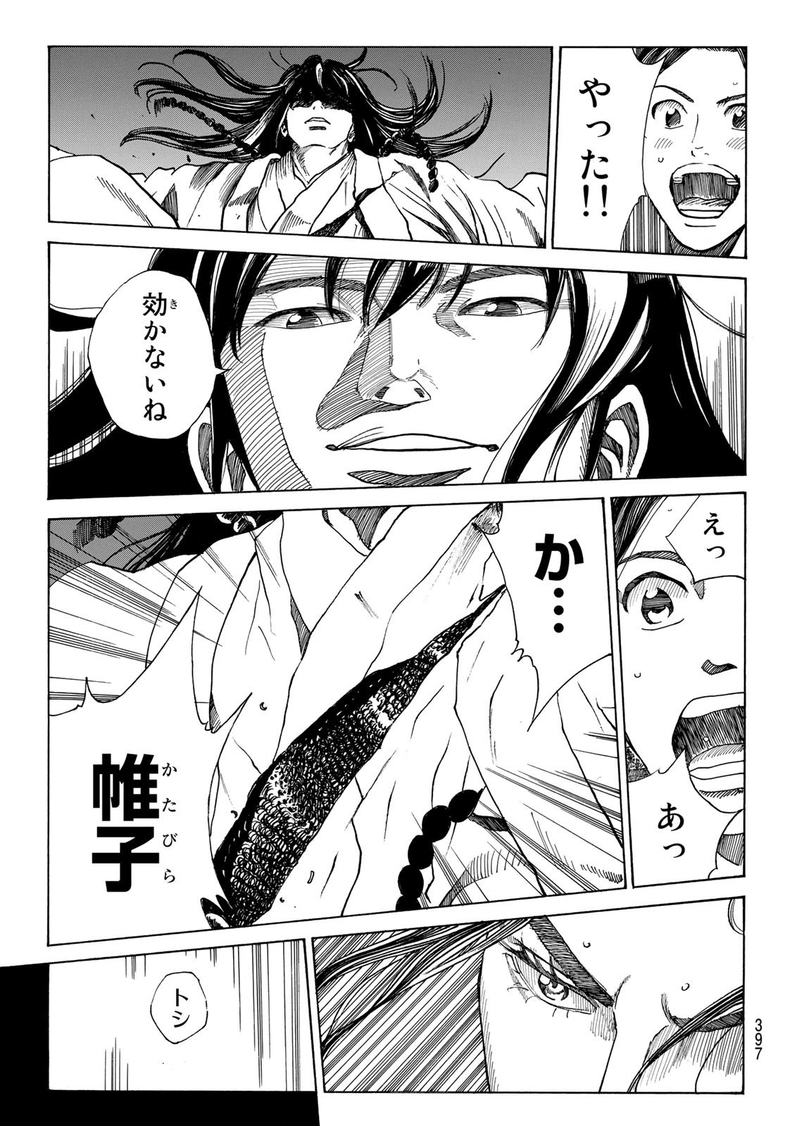 Ao no Miburo - Chapter 054 - Page 19