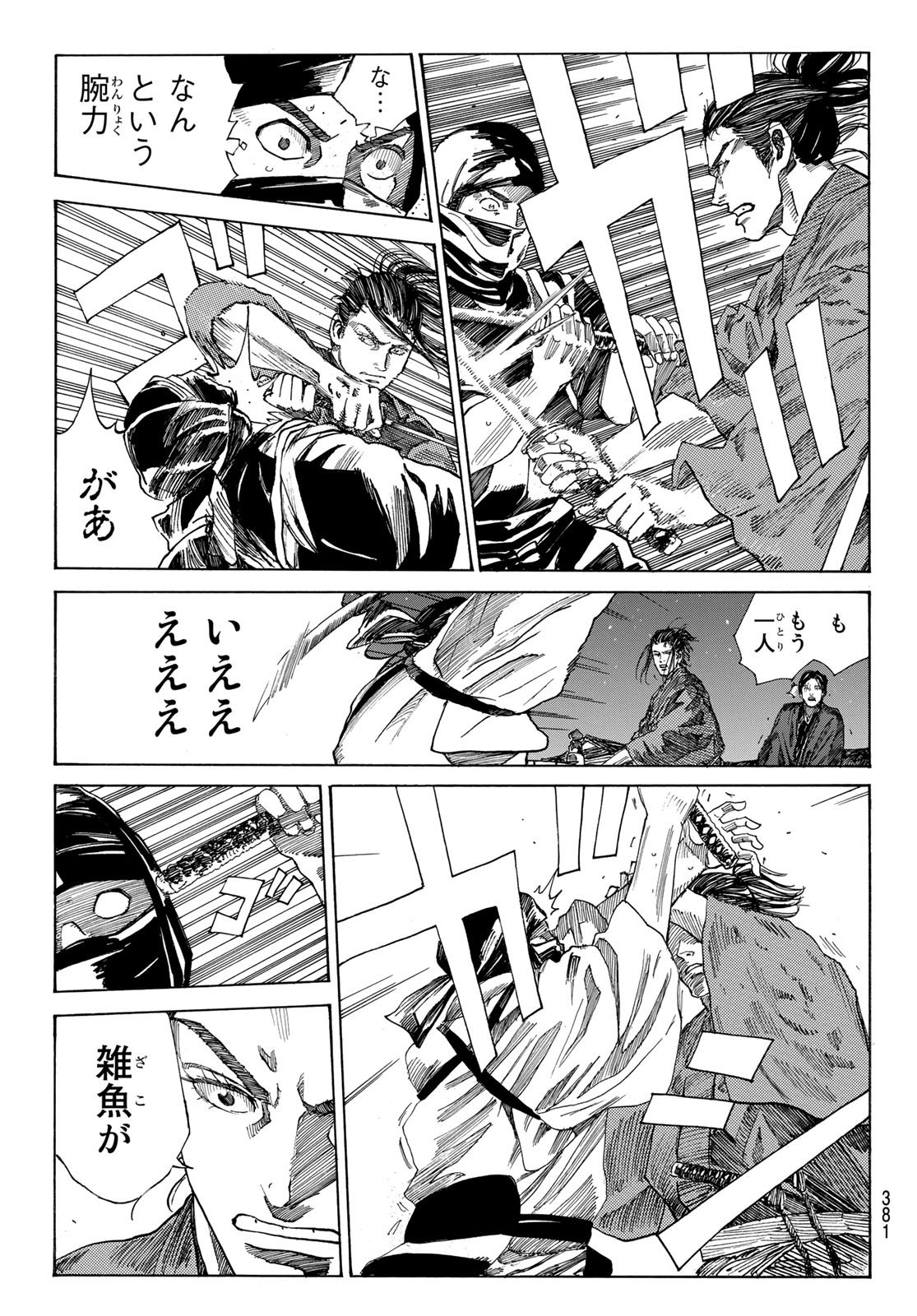 Ao no Miburo - Chapter 054 - Page 3