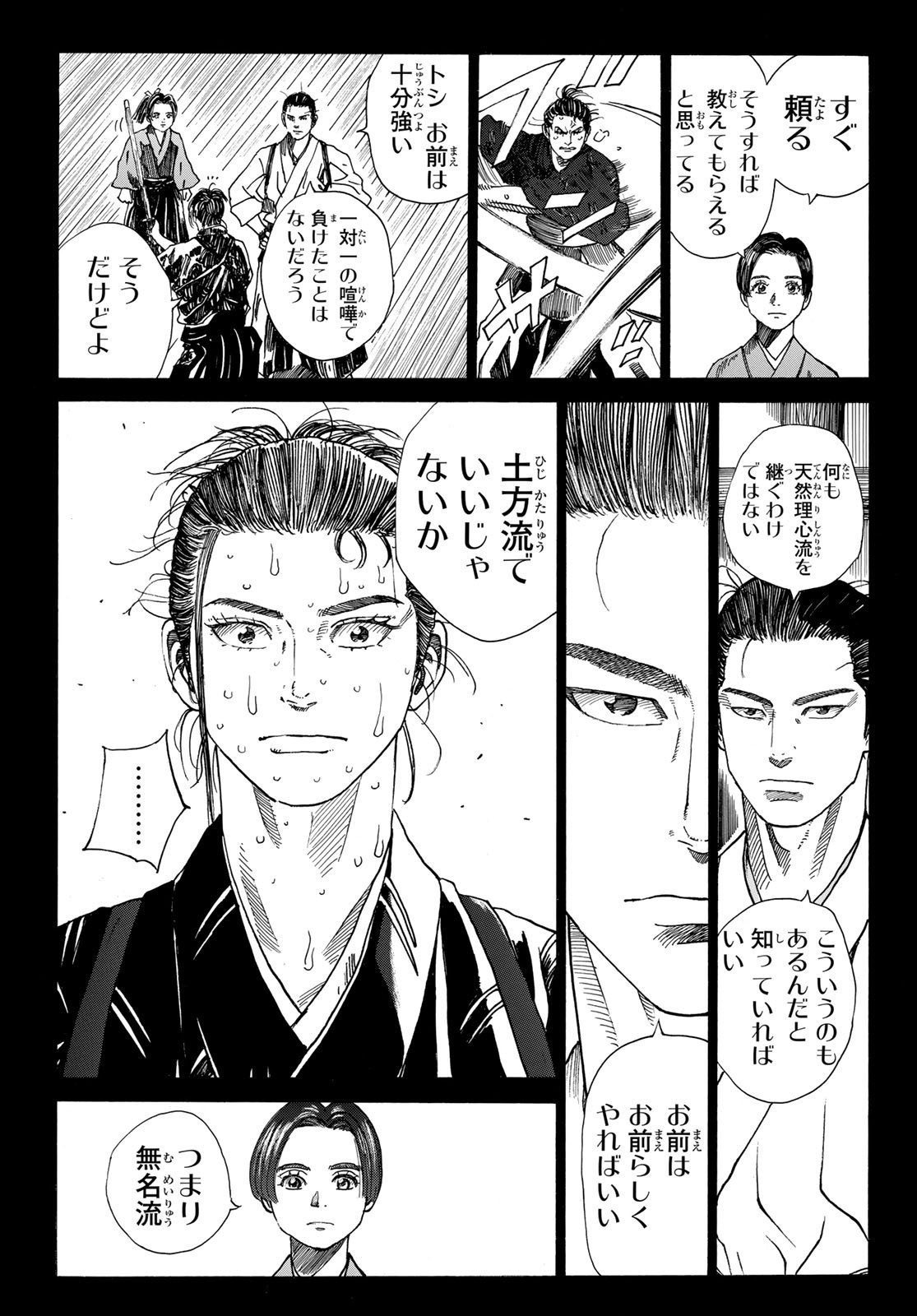 Ao no Miburo - Chapter 055 - Page 3