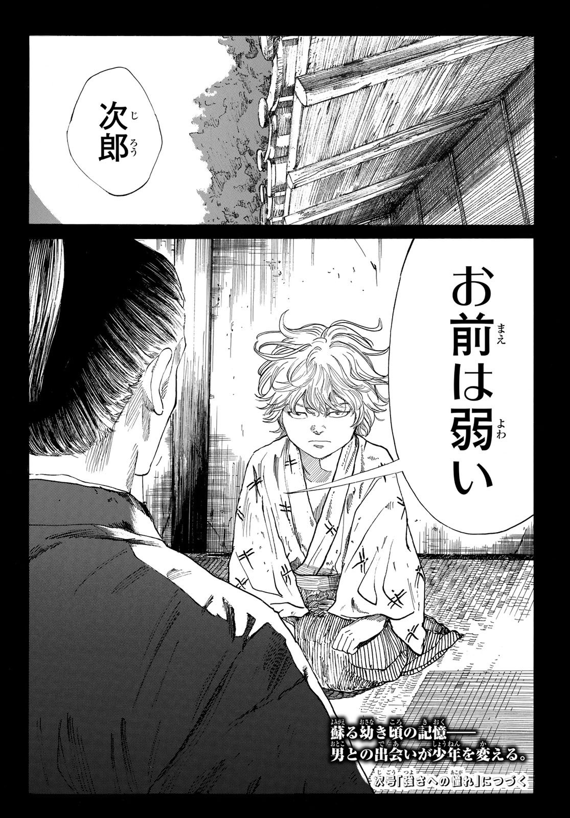 Ao no Miburo - Chapter 056 - Page 20