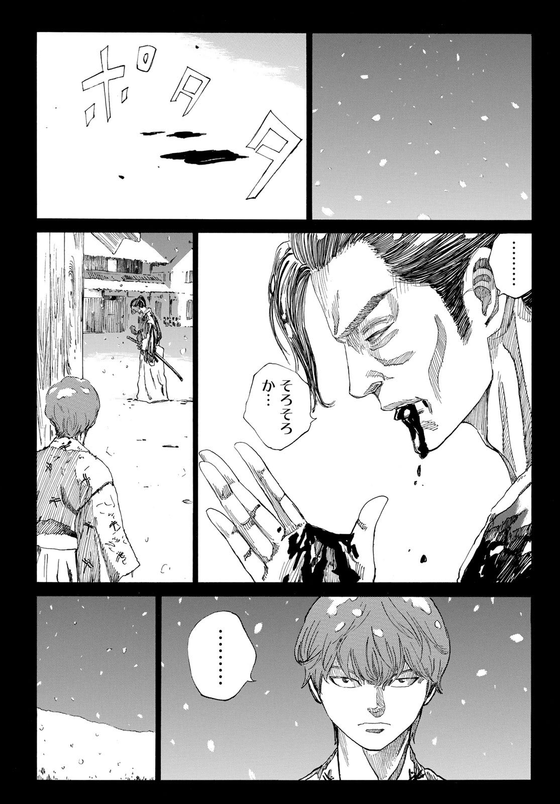 Ao no Miburo - Chapter 057 - Page 19