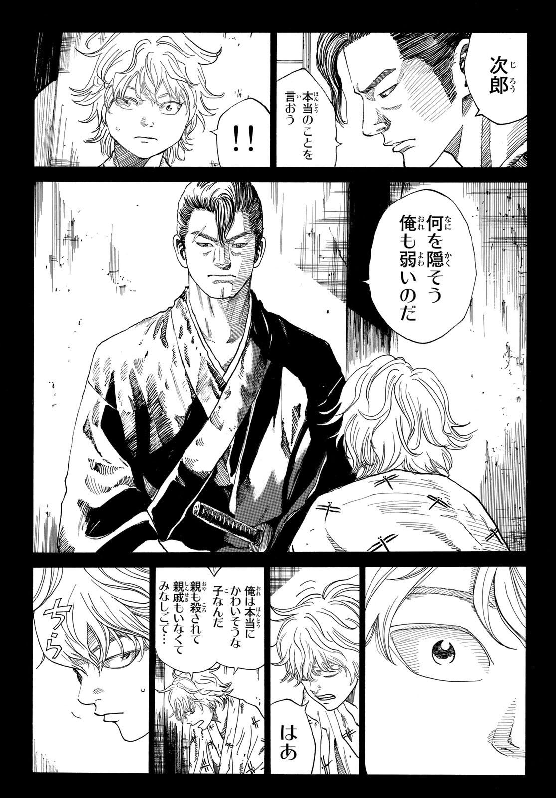 Ao no Miburo - Chapter 057 - Page 3