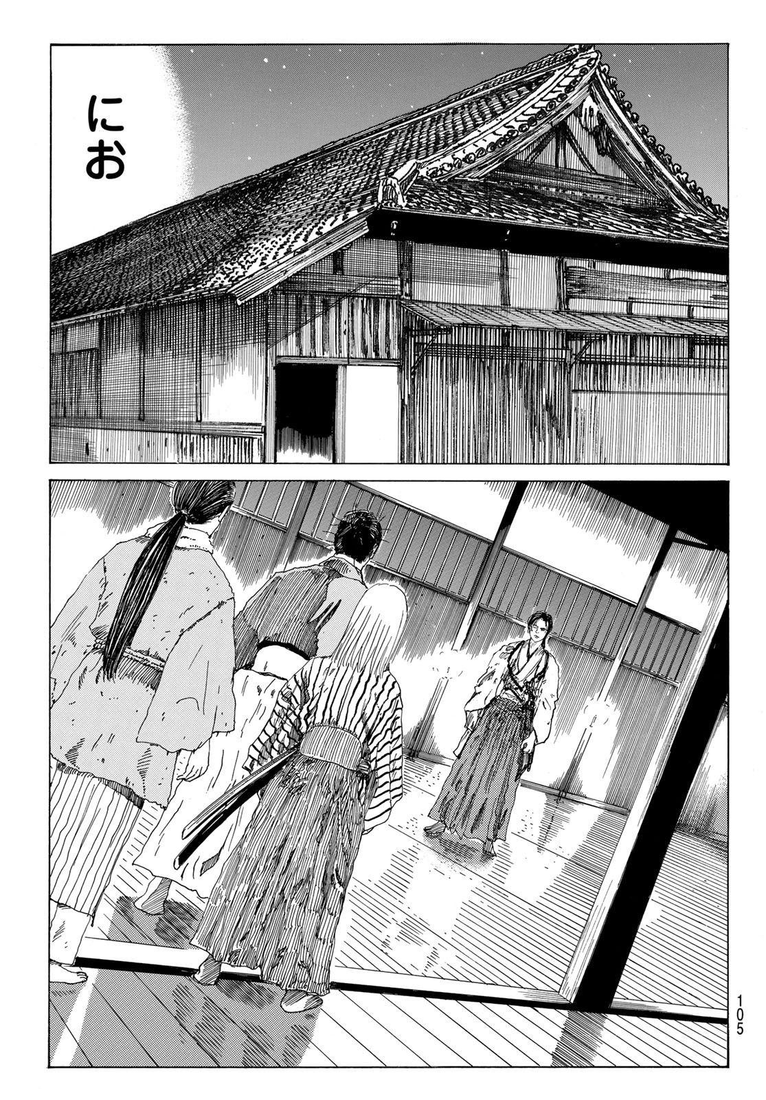 Ao no Miburo - Chapter 059 - Page 19