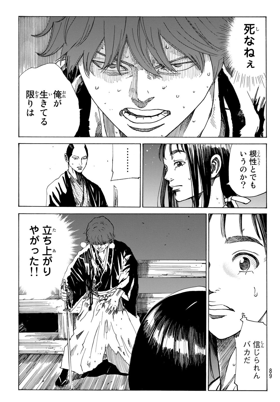 Ao no Miburo - Chapter 059 - Page 3