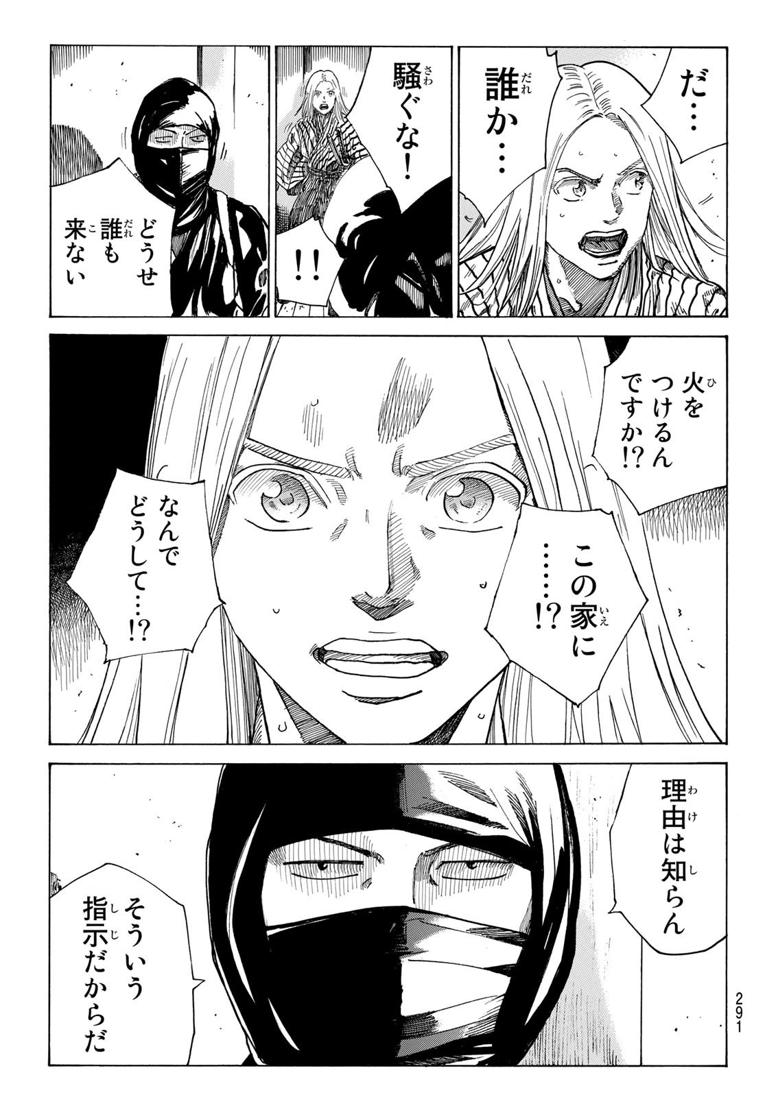 Ao no Miburo - Chapter 061 - Page 19