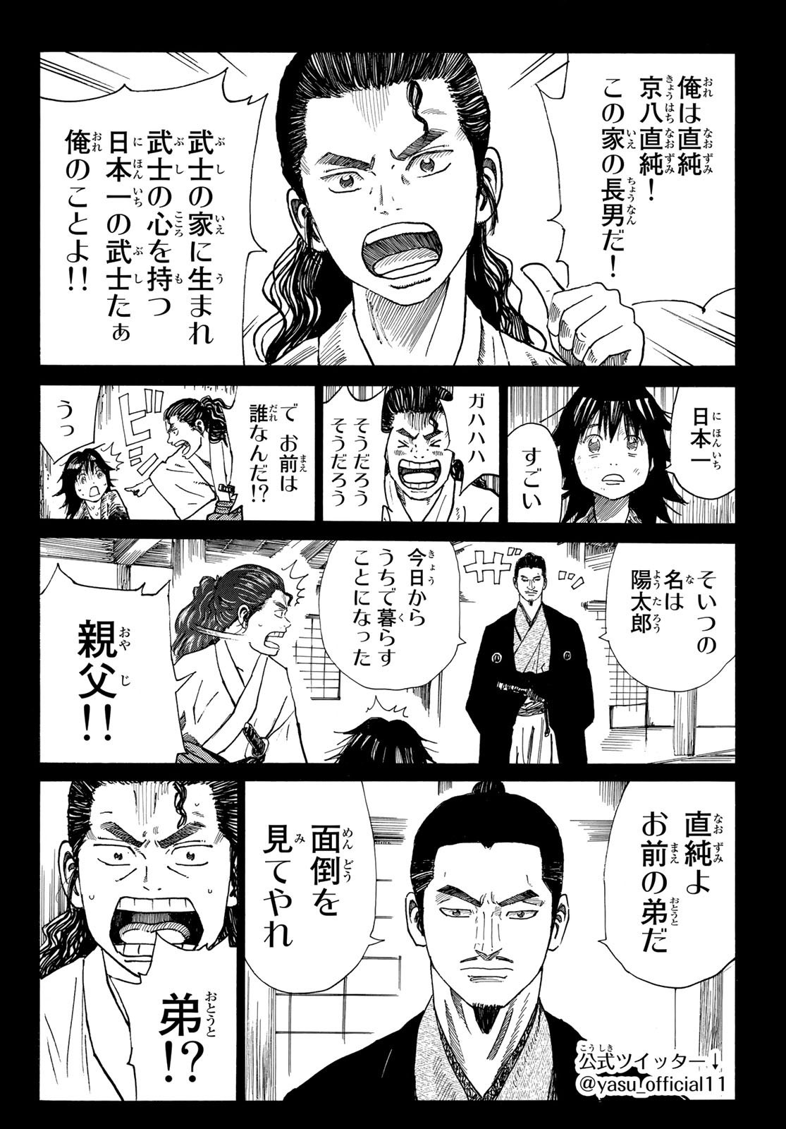 Ao no Miburo - Chapter 064 - Page 2