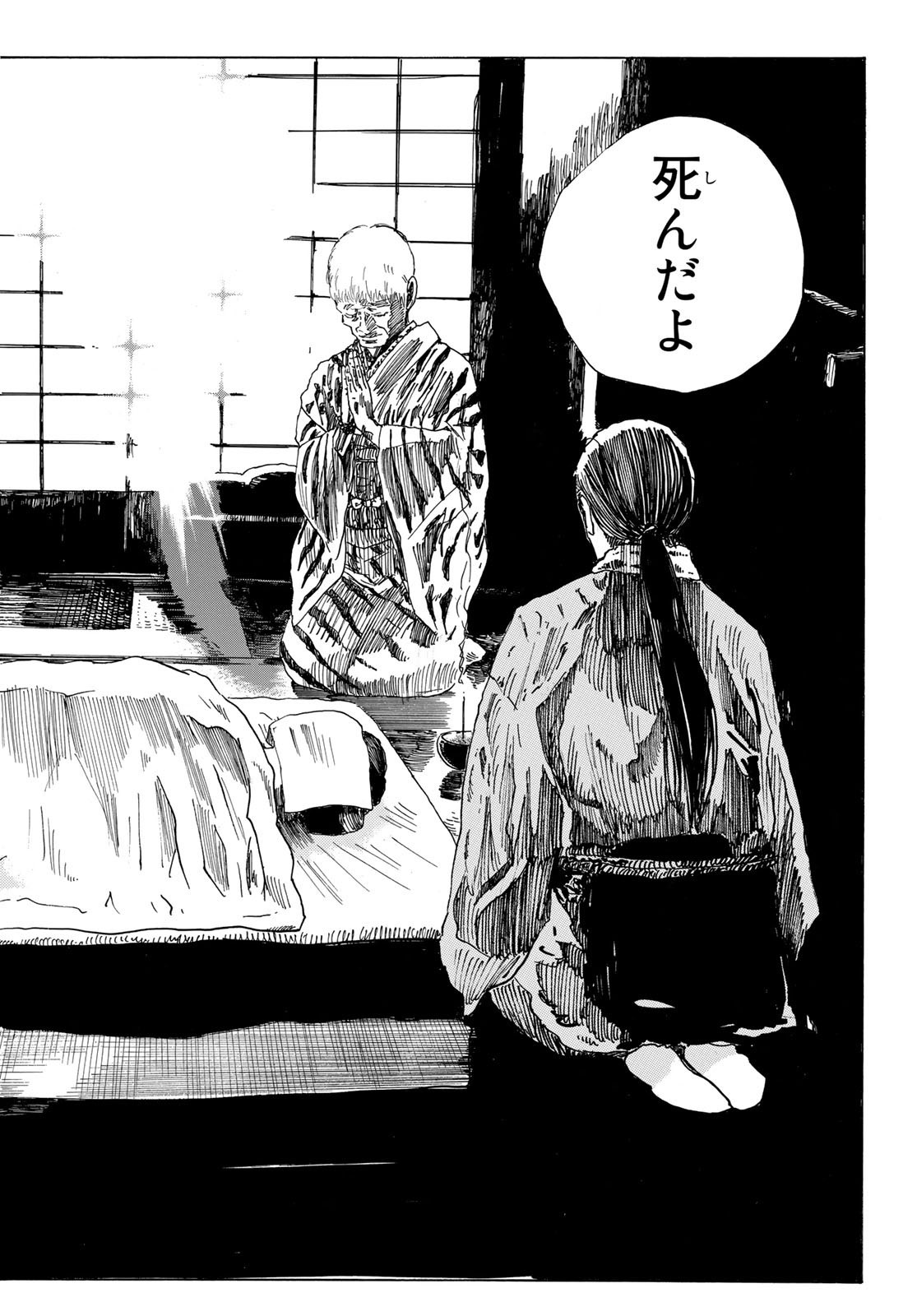 Ao no Miburo - Chapter 068 - Page 18