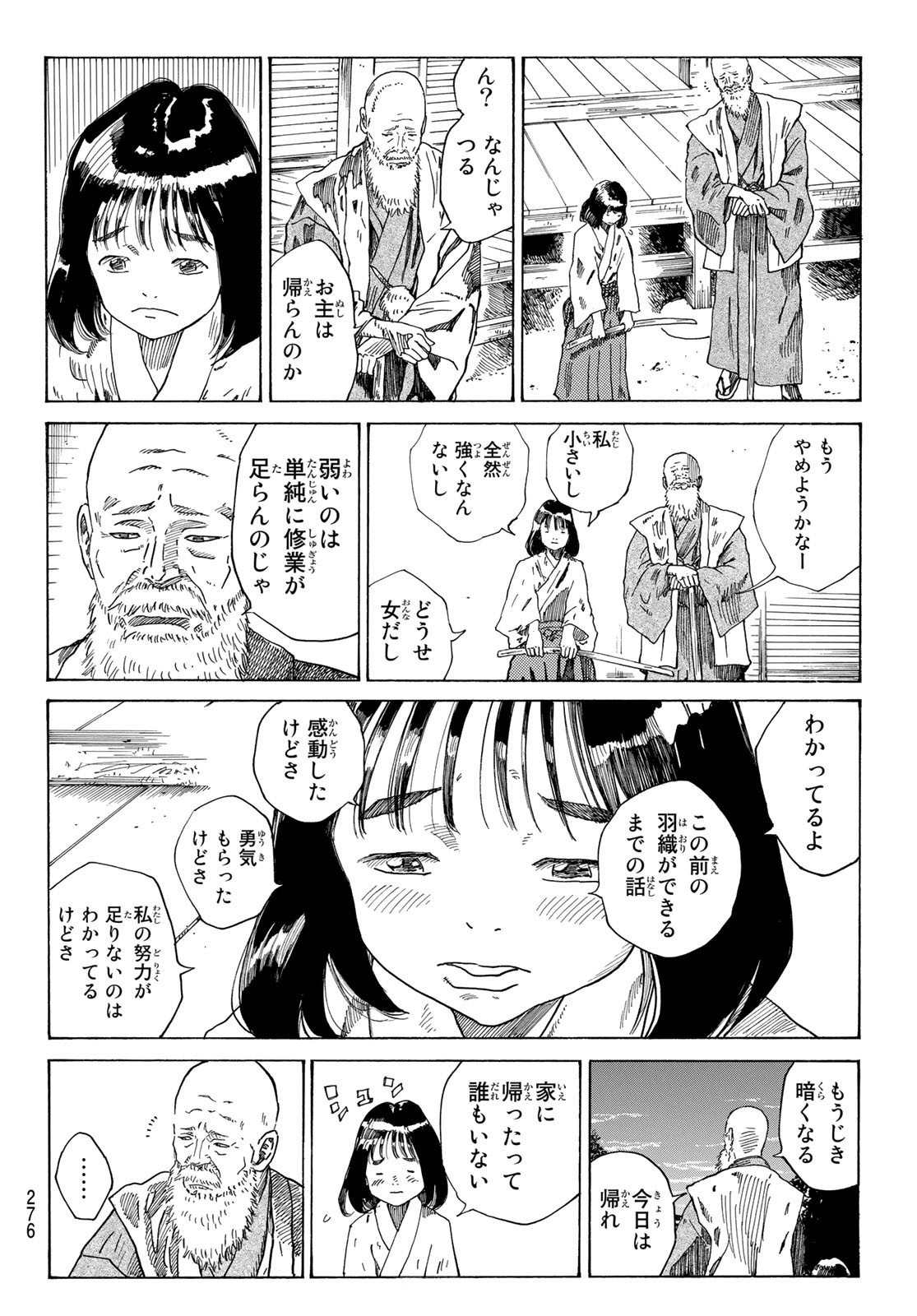 Ao no Miburo - Chapter 073 - Page 2