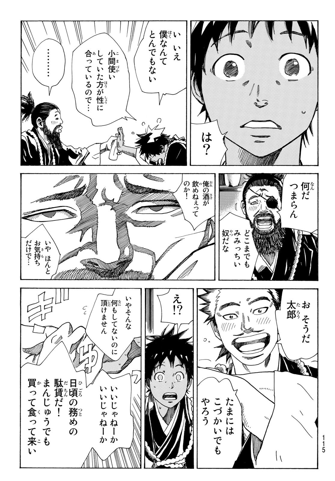 Ao no Miburo - Chapter 075 - Page 3
