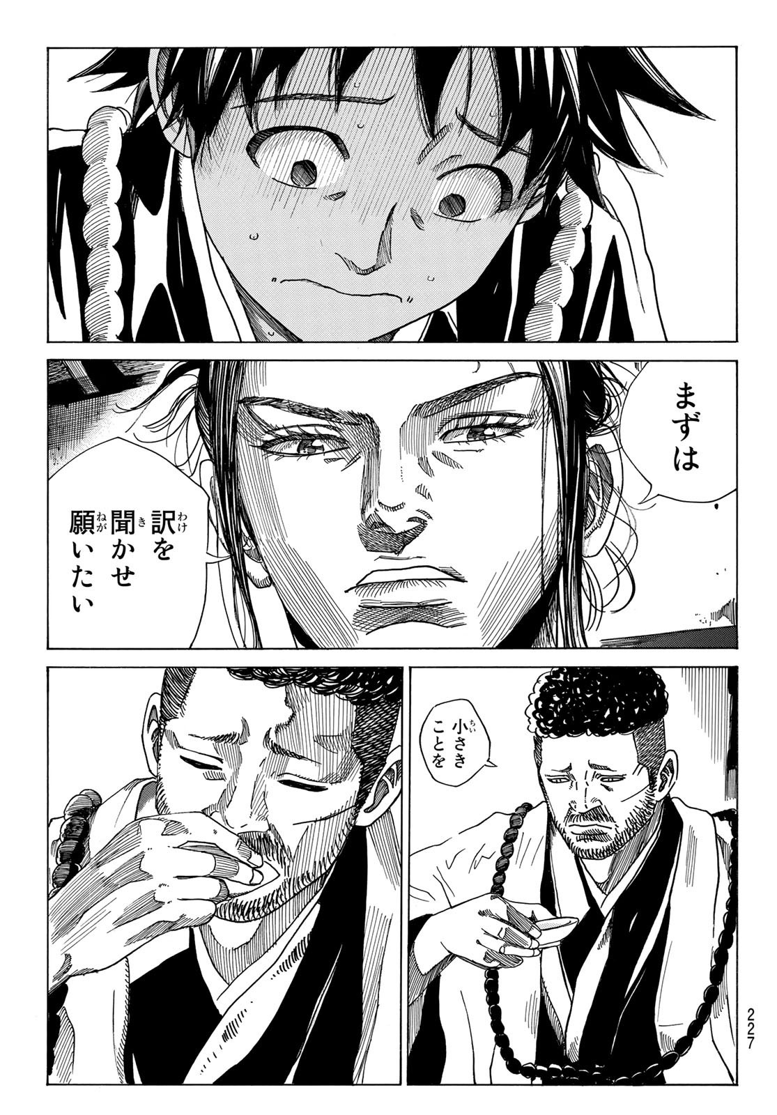 Ao no Miburo - Chapter 076 - Page 3
