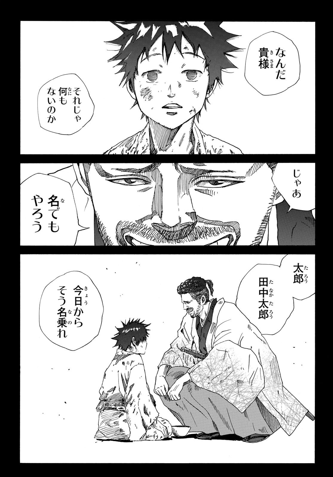 Ao no Miburo - Chapter 077 - Page 19