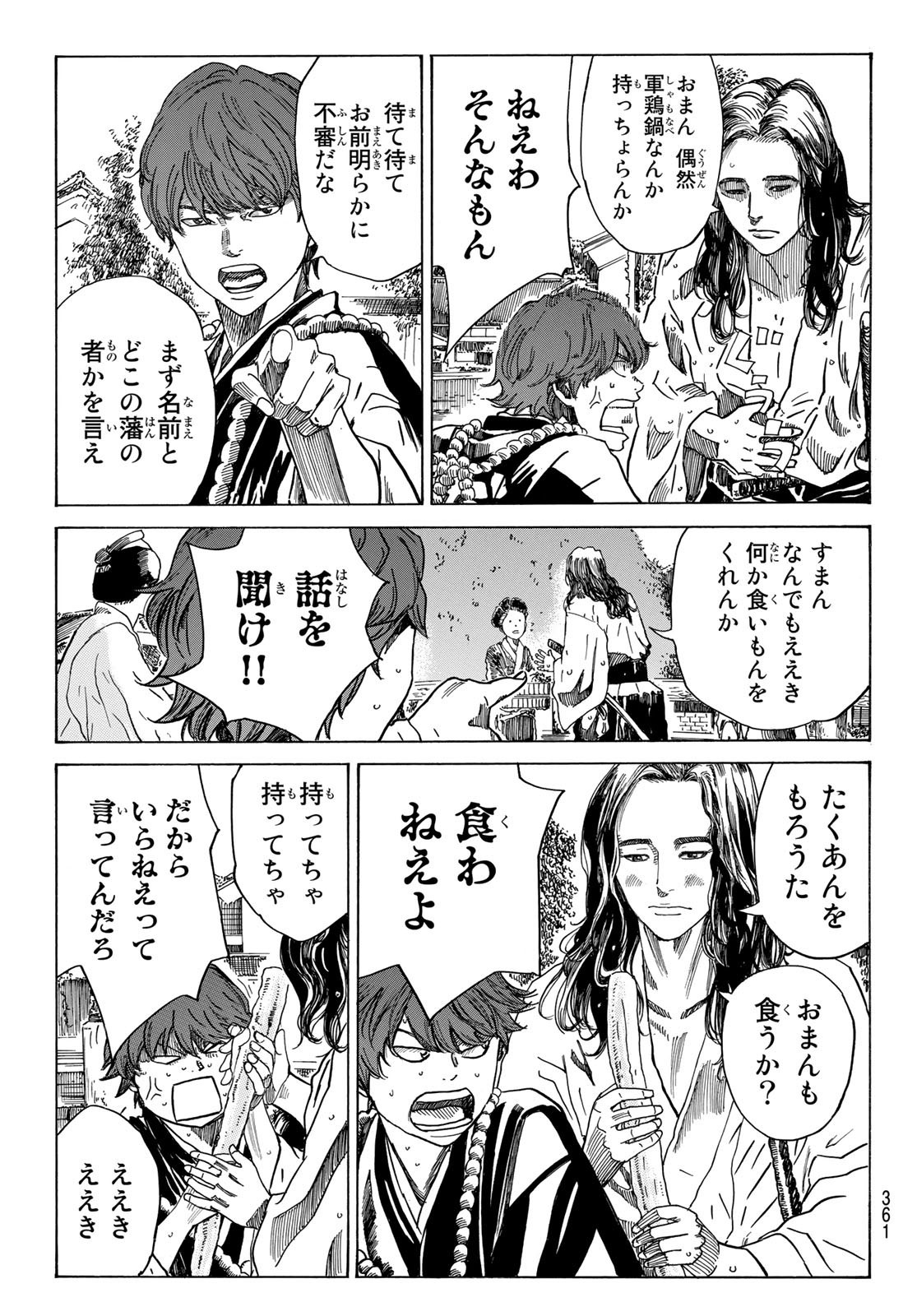 Ao no Miburo - Chapter 086 - Page 3
