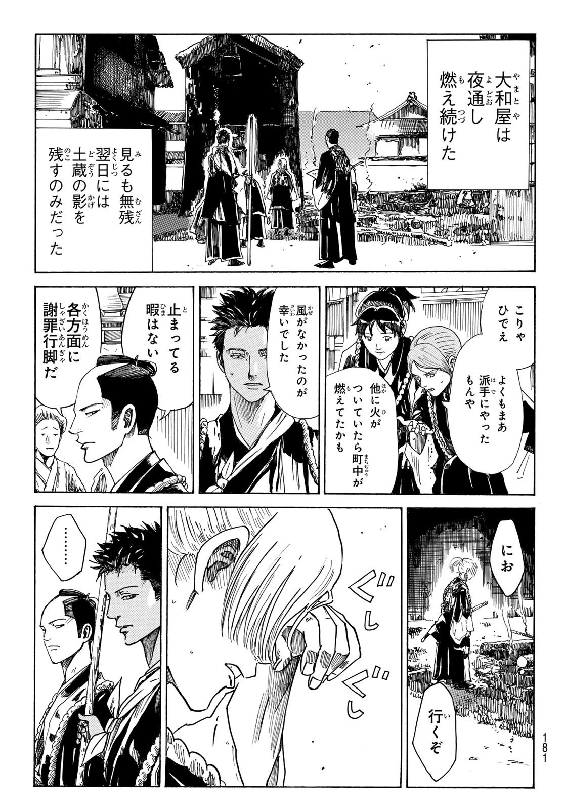 Ao no Miburo - Chapter 091 - Page 3