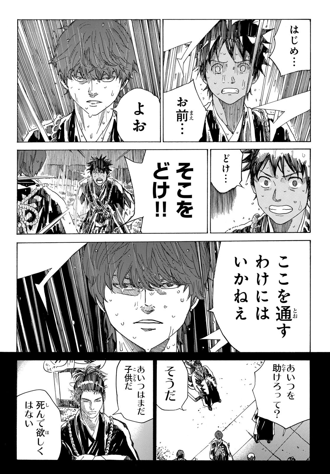 Ao no Miburo - Chapter 102 - Page 2