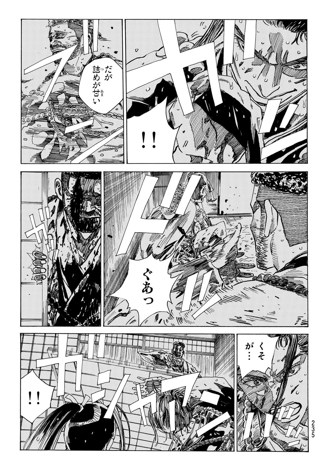 Ao no Miburo - Chapter 110 - Page 3