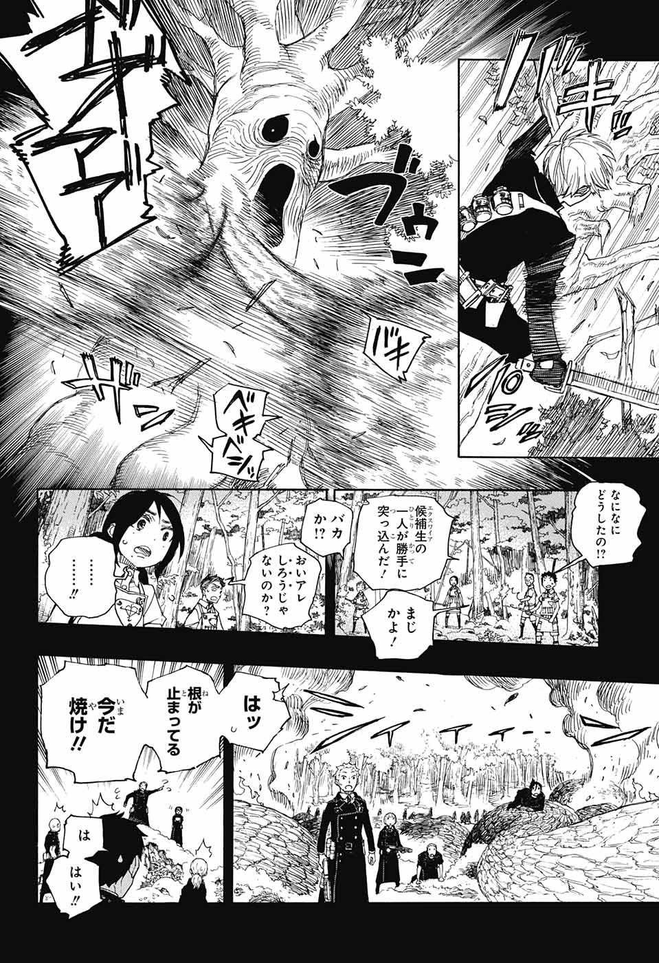 Ao no Exorcist - Chapter 102 - Page 26