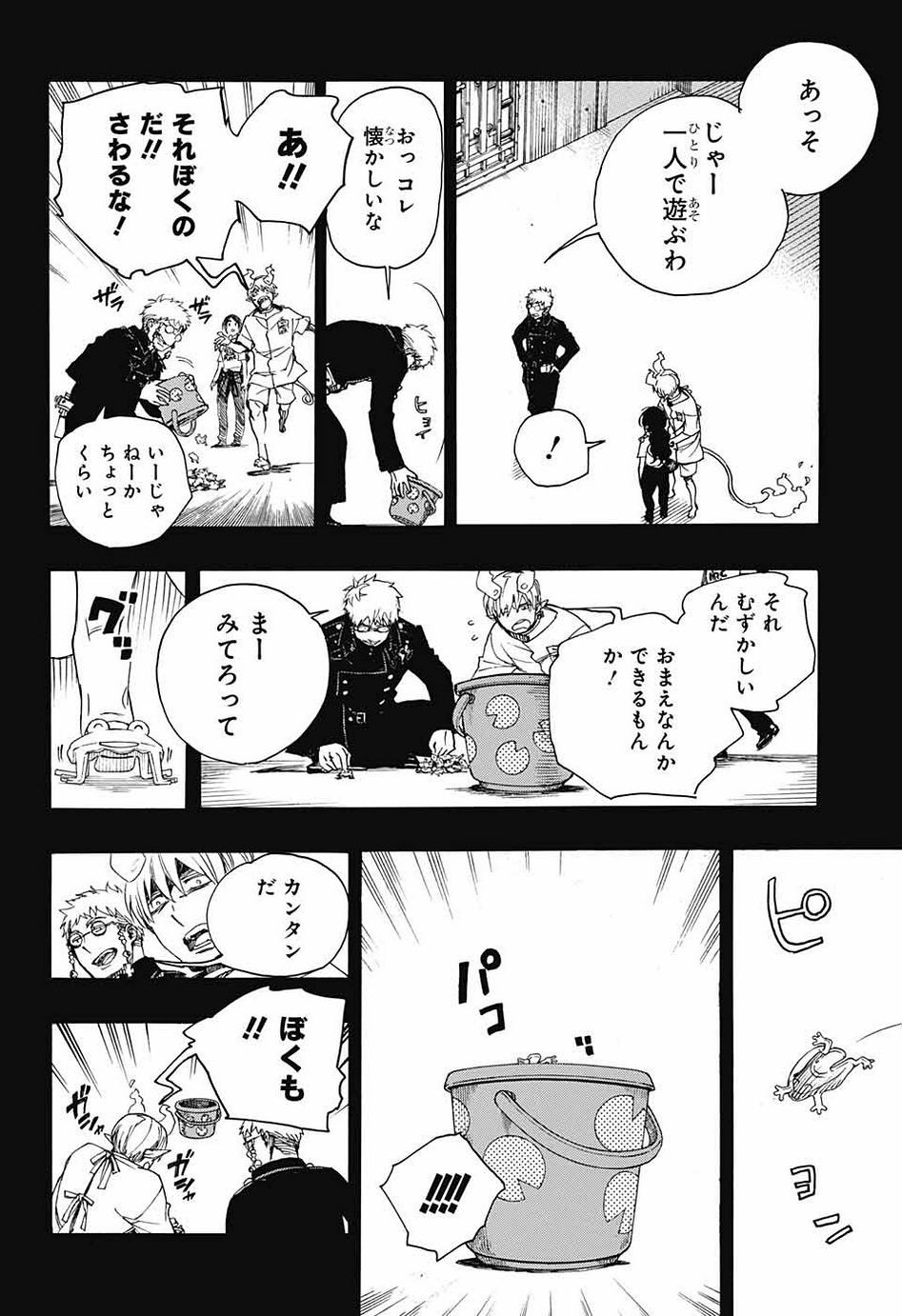 Ao no Exorcist - Chapter 105 - Page 27