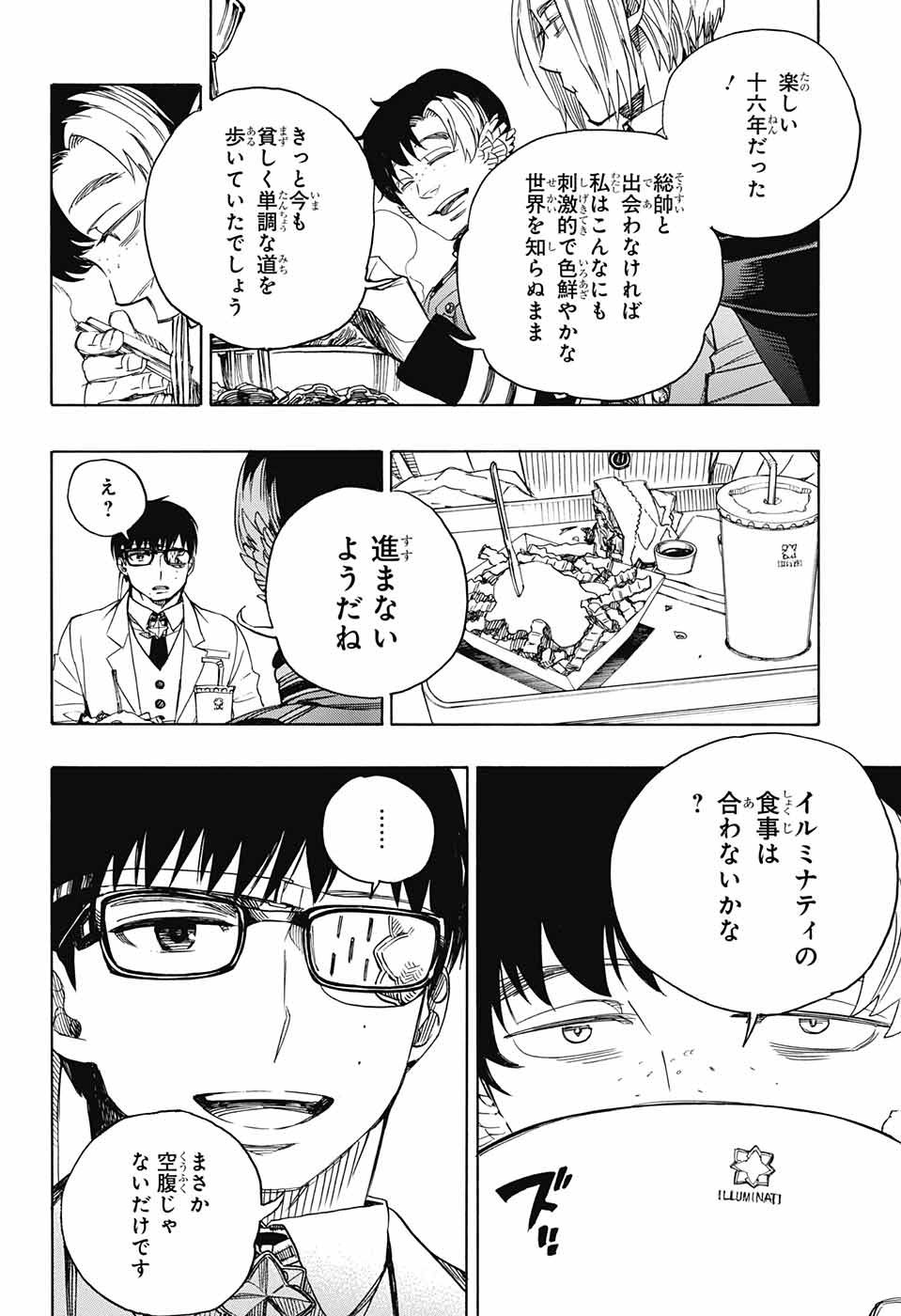 Ao no Exorcist - Chapter 111 - Page 23